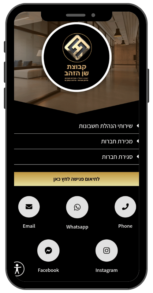 כרטיס ביקור דיגיטלי — קבוצת שן הזהב