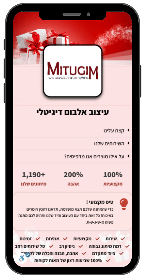 כרטיס ביקור דיגיטלי — חברת "מיתוגים"