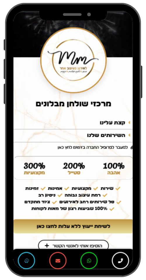 כרטיס ביקור דיגיטלי — m&m אירועים