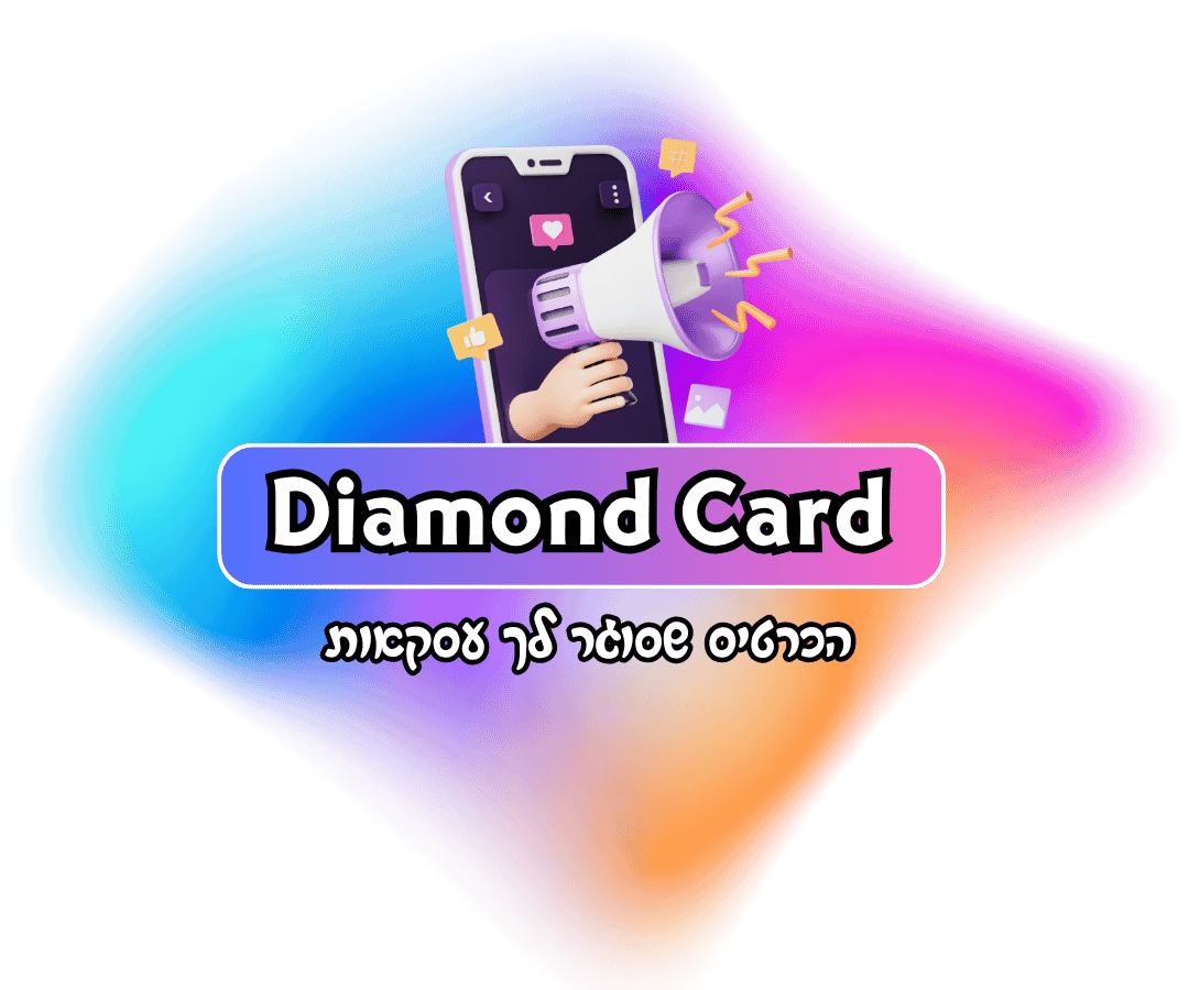 לוגו DiamondCard כרטיס ביקור דיגיטלי